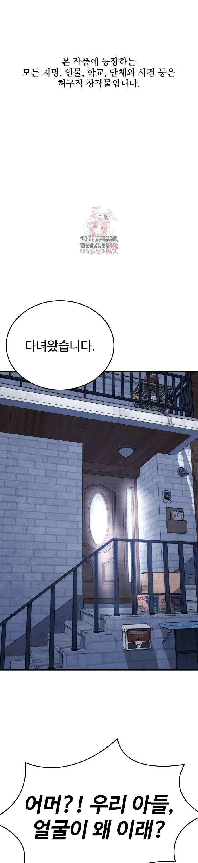 명왕 8화 1
