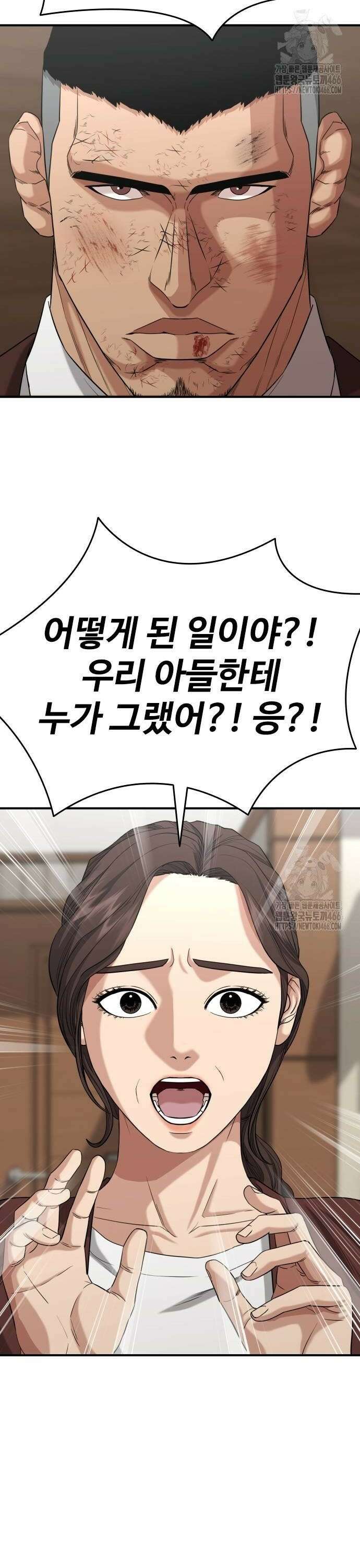 명왕 8화 2