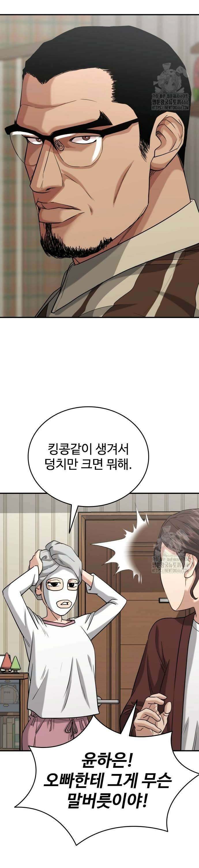 명왕 8화 3