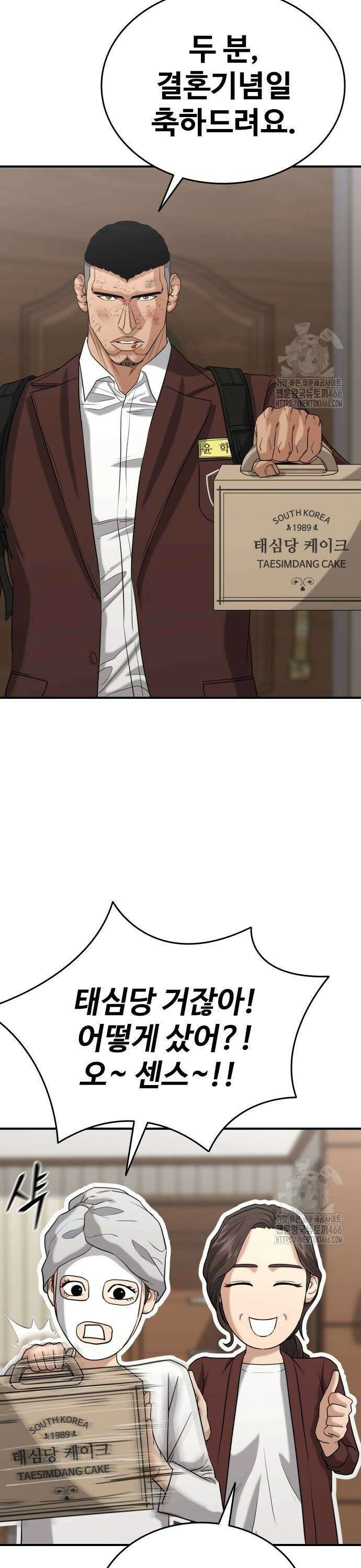 명왕 8화 5