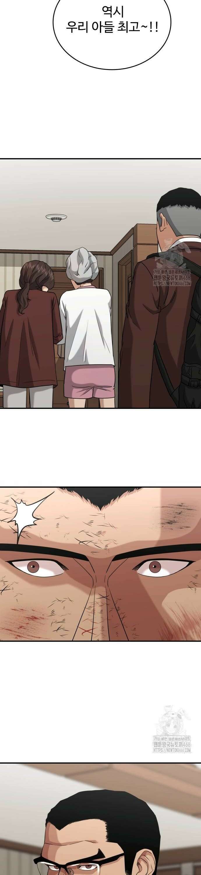명왕 8화 6