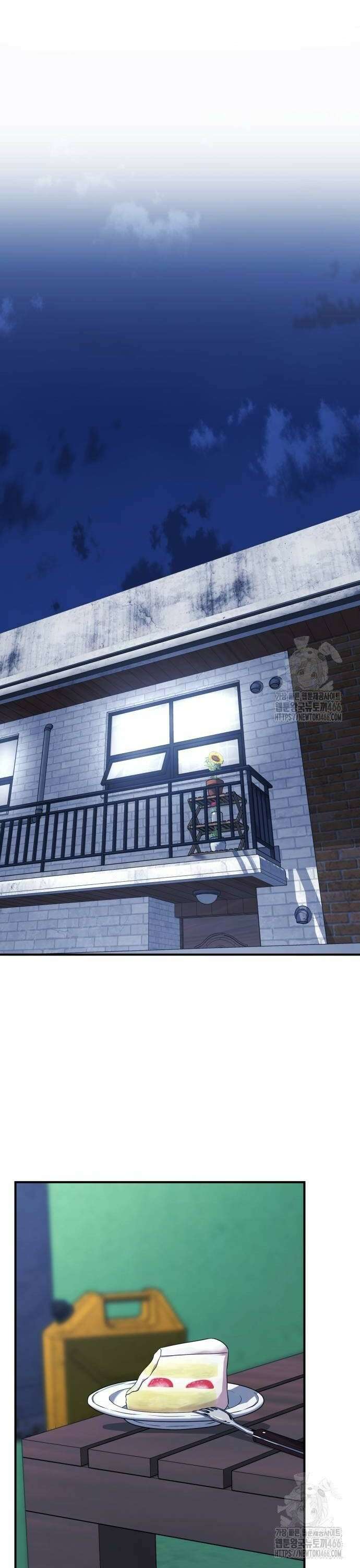 명왕 8화 8