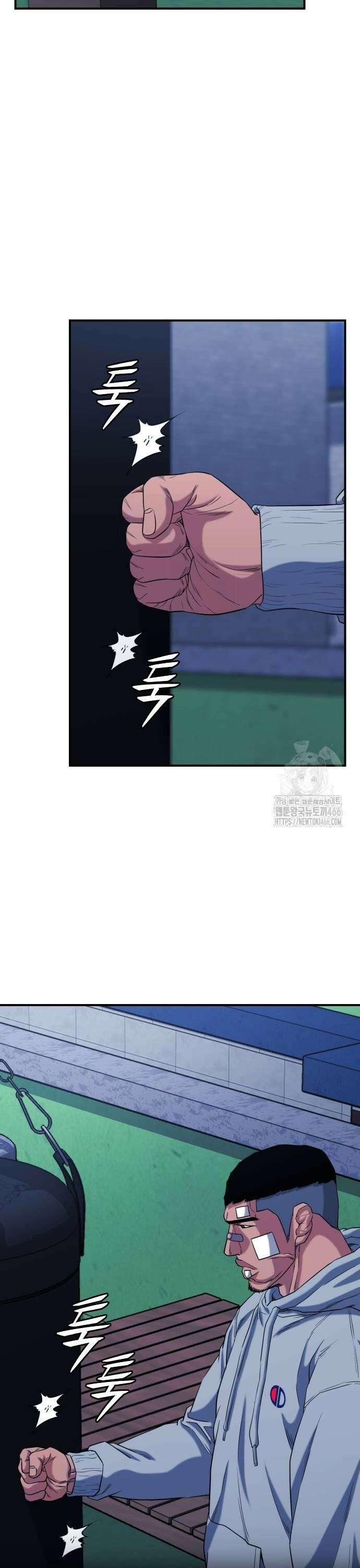 명왕 8화 9