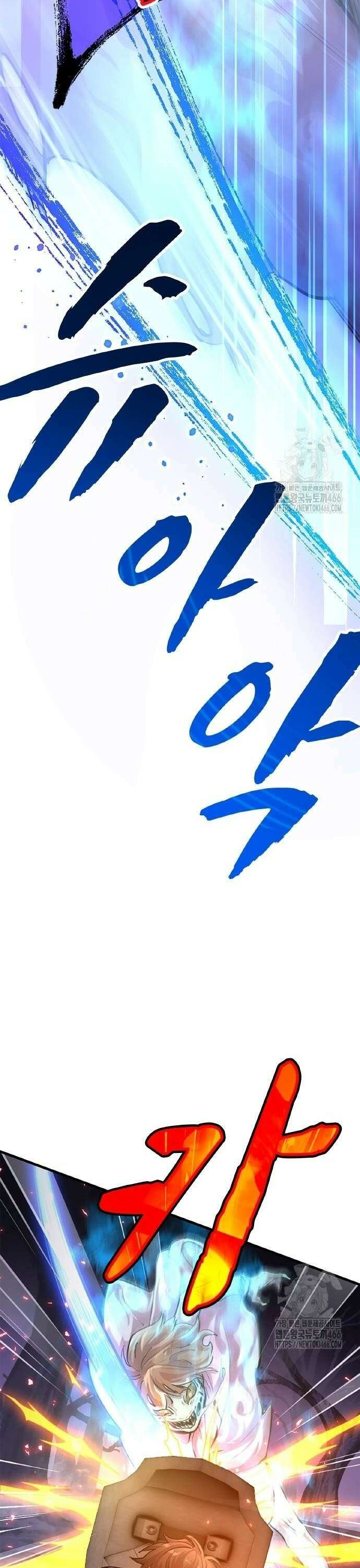 폐급 현자, UR스킬로 인생역전 8화 해골 기사 6