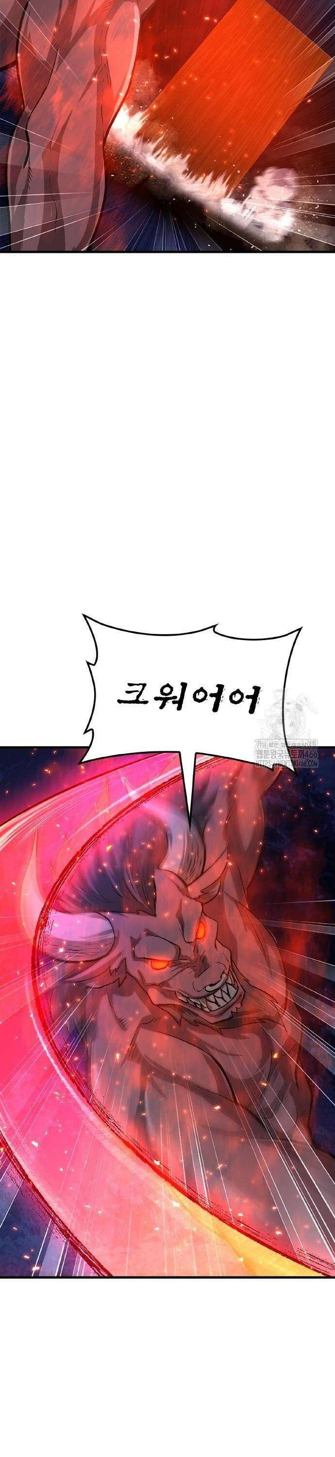 폐급 현자, UR스킬로 인생역전 12화 「쿠죠 쿄지」 9