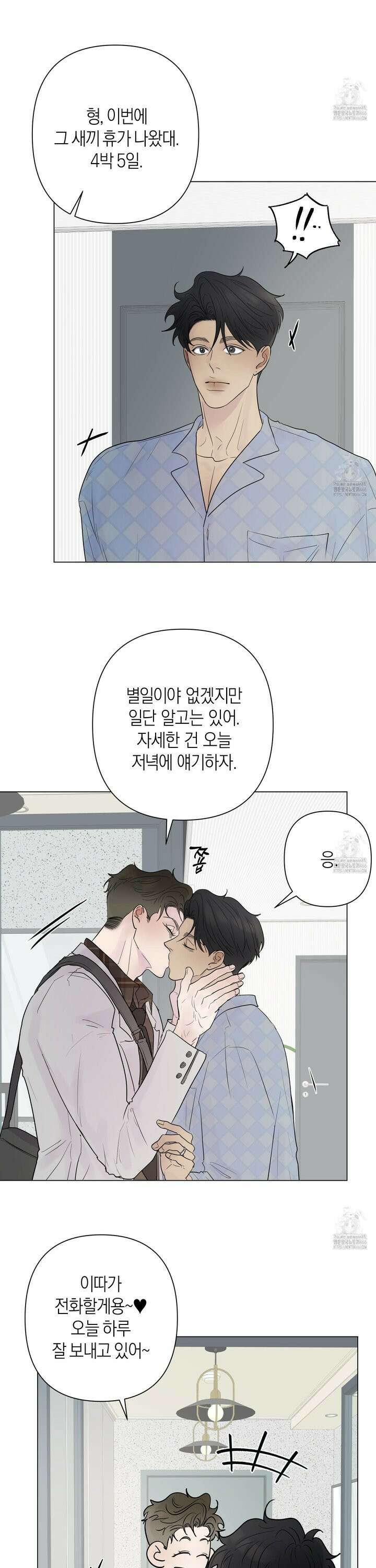 킥 유어 하트(Kick Your Heart) 45화 5