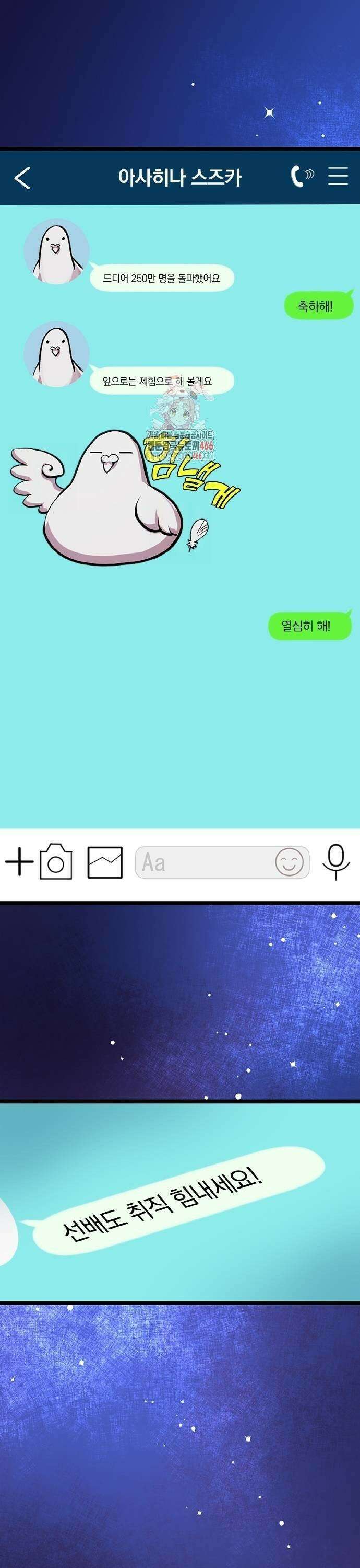 폐급 현자, UR스킬로 인생역전 19화 VS． 세레나?! 1