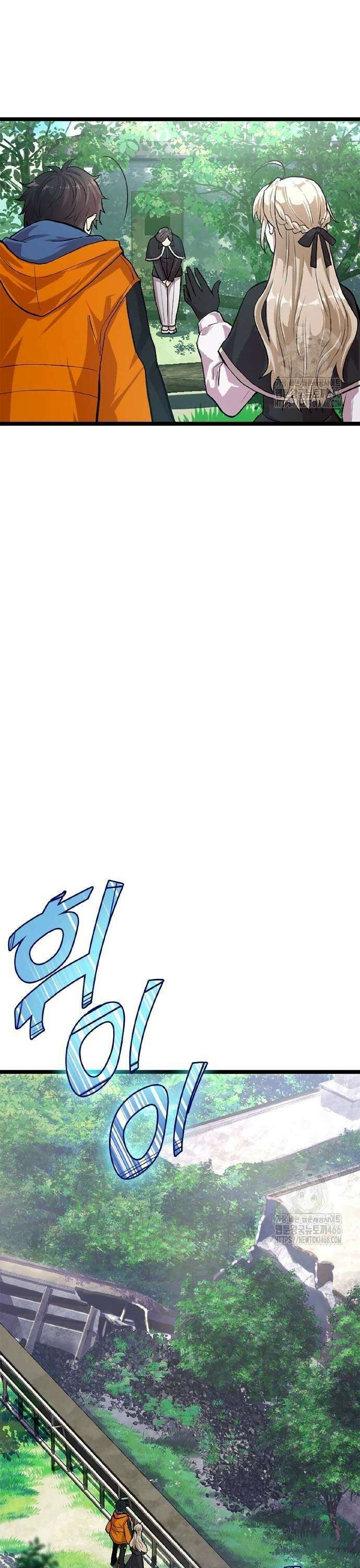 폐급 현자, UR스킬로 인생역전 19화 VS． 세레나?! 21