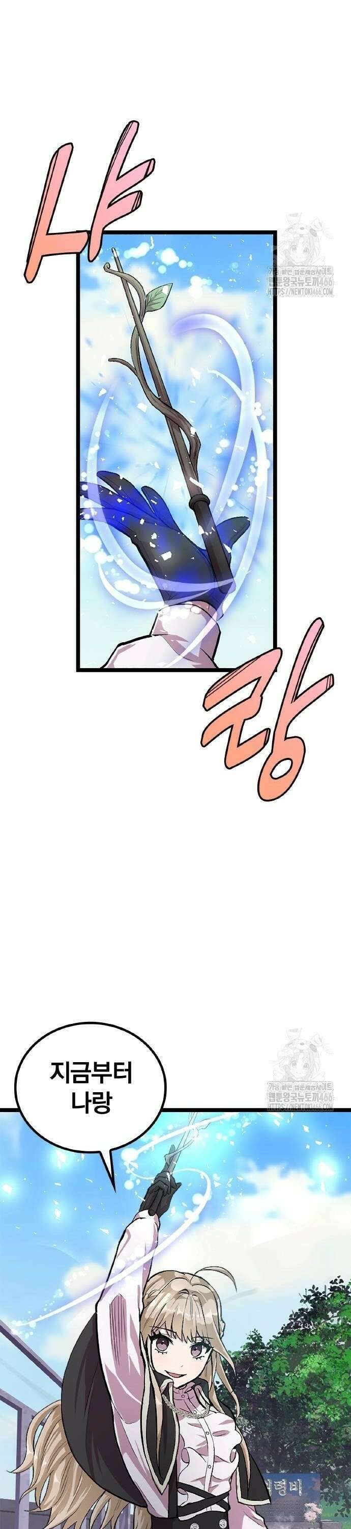 폐급 현자, UR스킬로 인생역전 19화 VS． 세레나?! 28