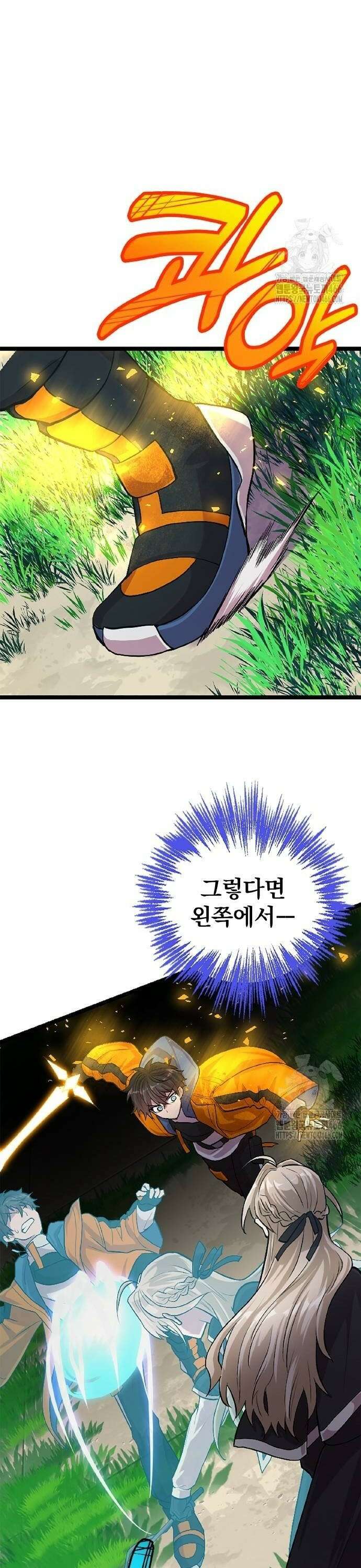 폐급 현자, UR스킬로 인생역전 19화 VS． 세레나?! 36