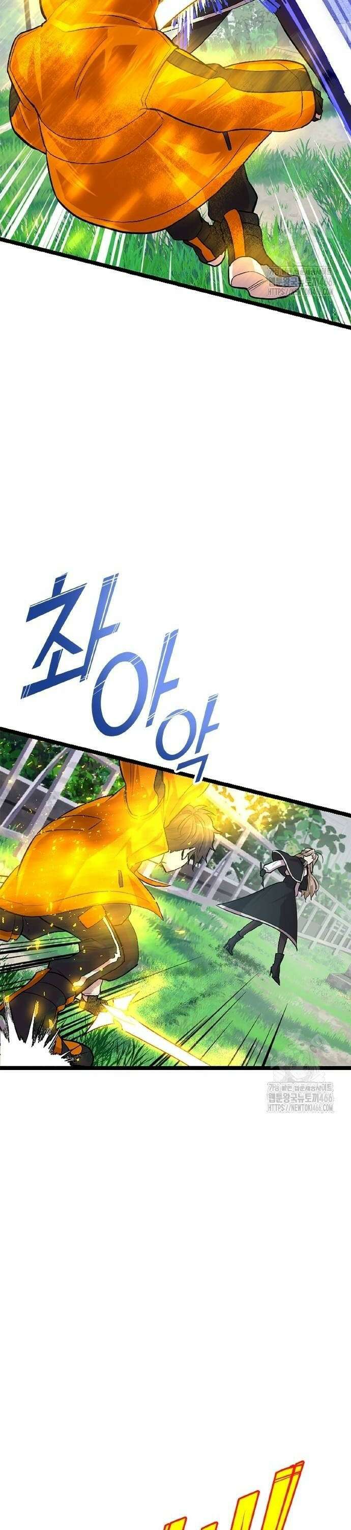 폐급 현자, UR스킬로 인생역전 19화 VS． 세레나?! 44