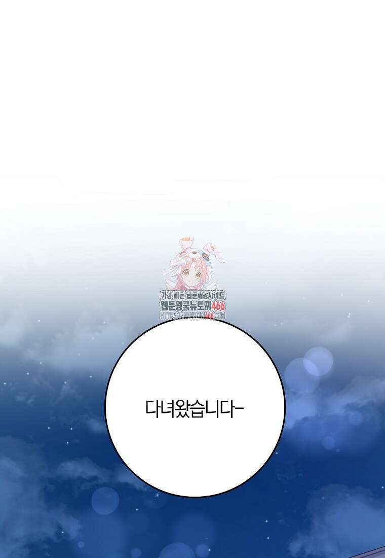 신인인데 천만배우 47화 1
