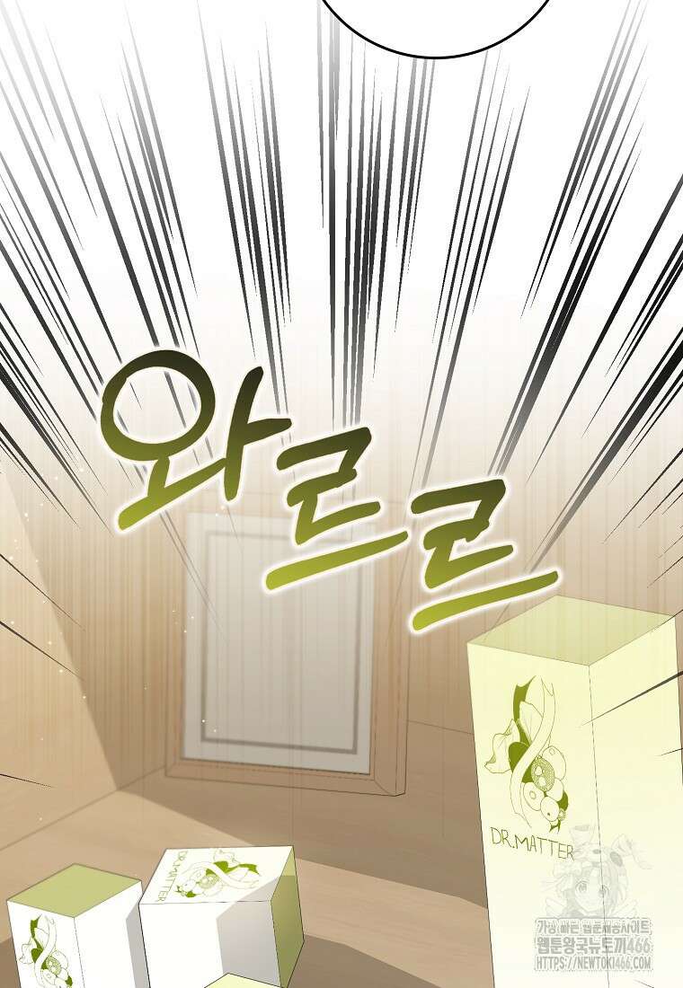 신인인데 천만배우 47화 4