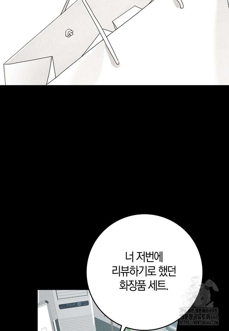 신인인데 천만배우 47화 10