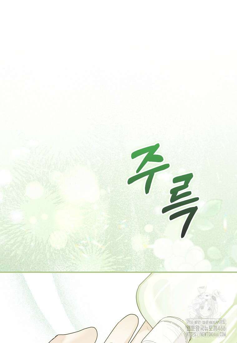 신인인데 천만배우 47화 17