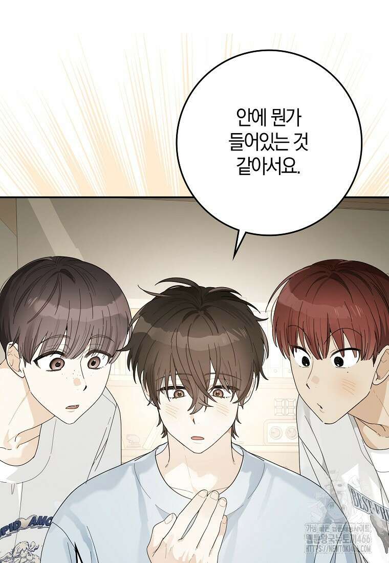 신인인데 천만배우 47화 20