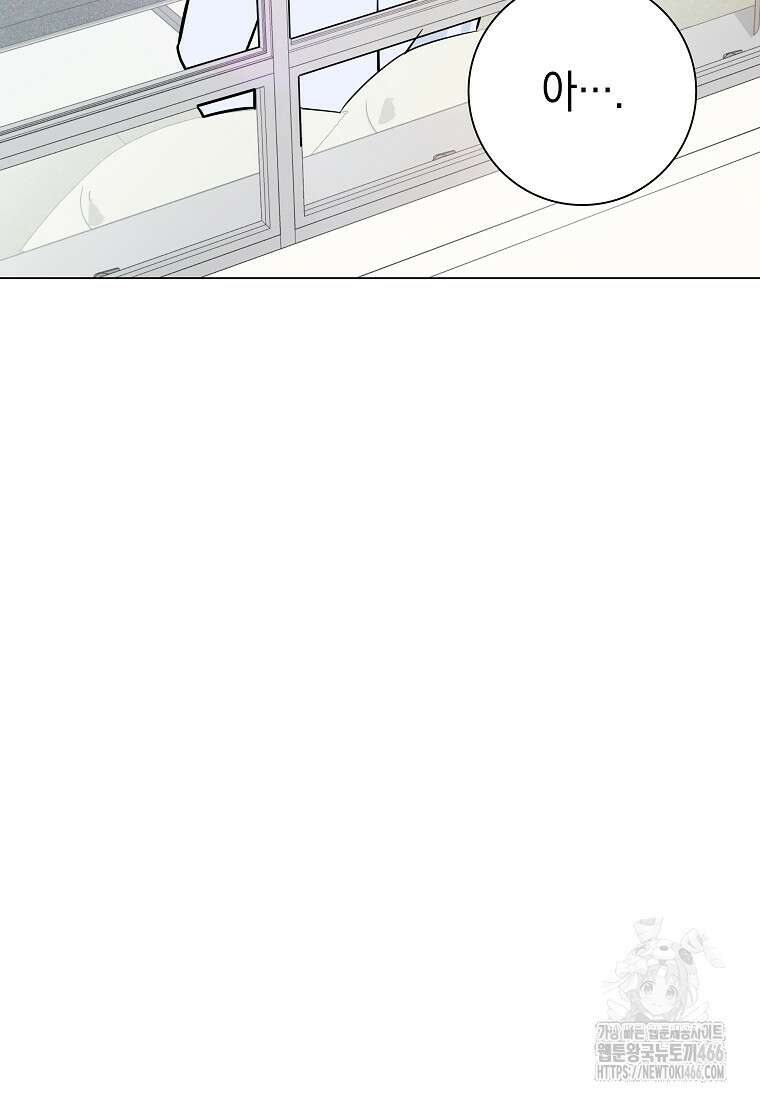 어려운 상사 44화 4