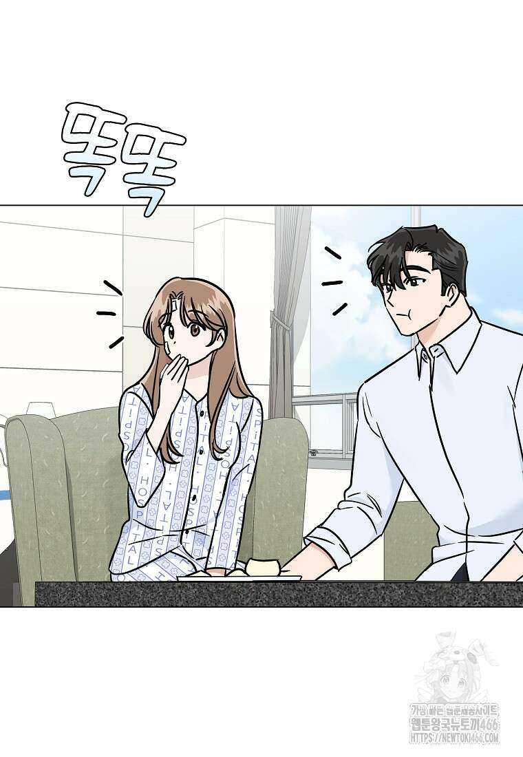 어려운 상사 44화 5