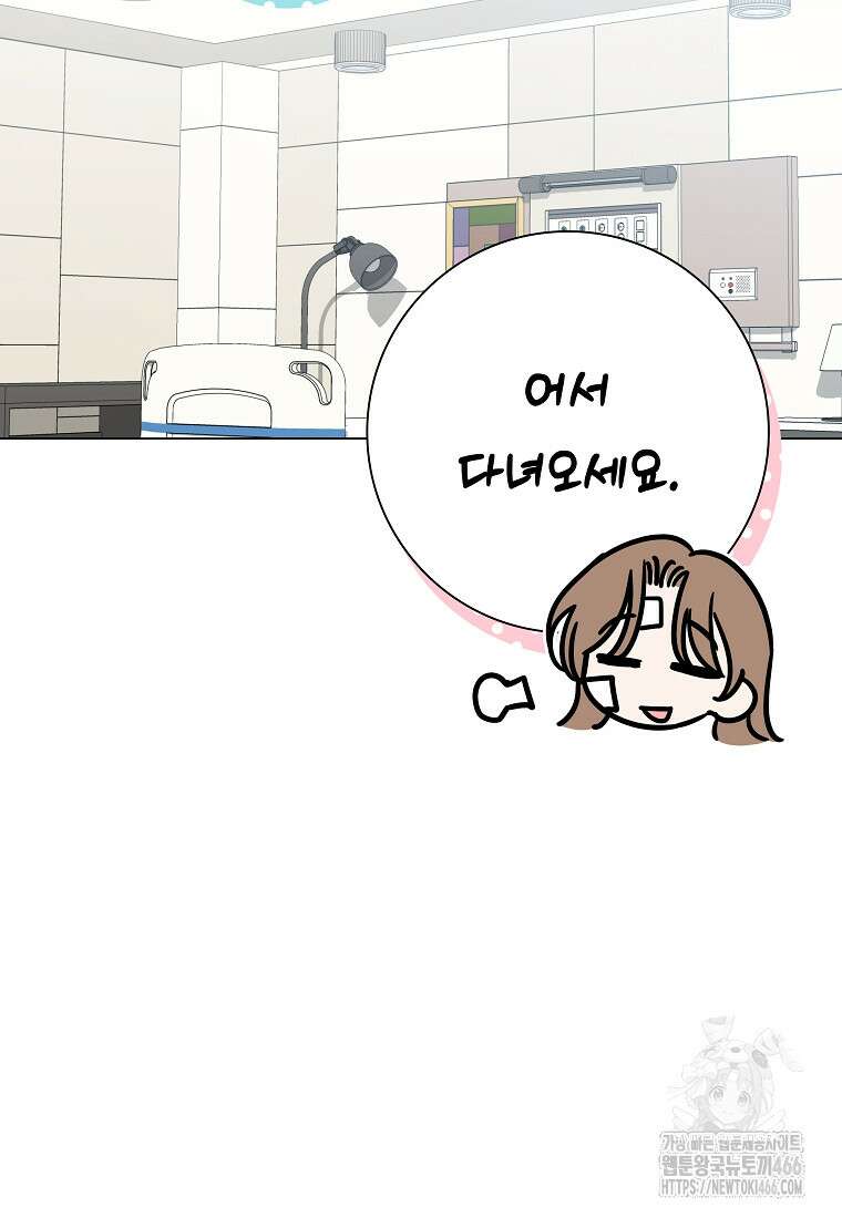 어려운 상사 44화 12