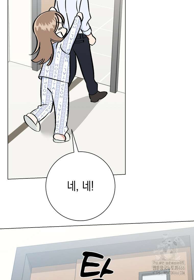어려운 상사 44화 14