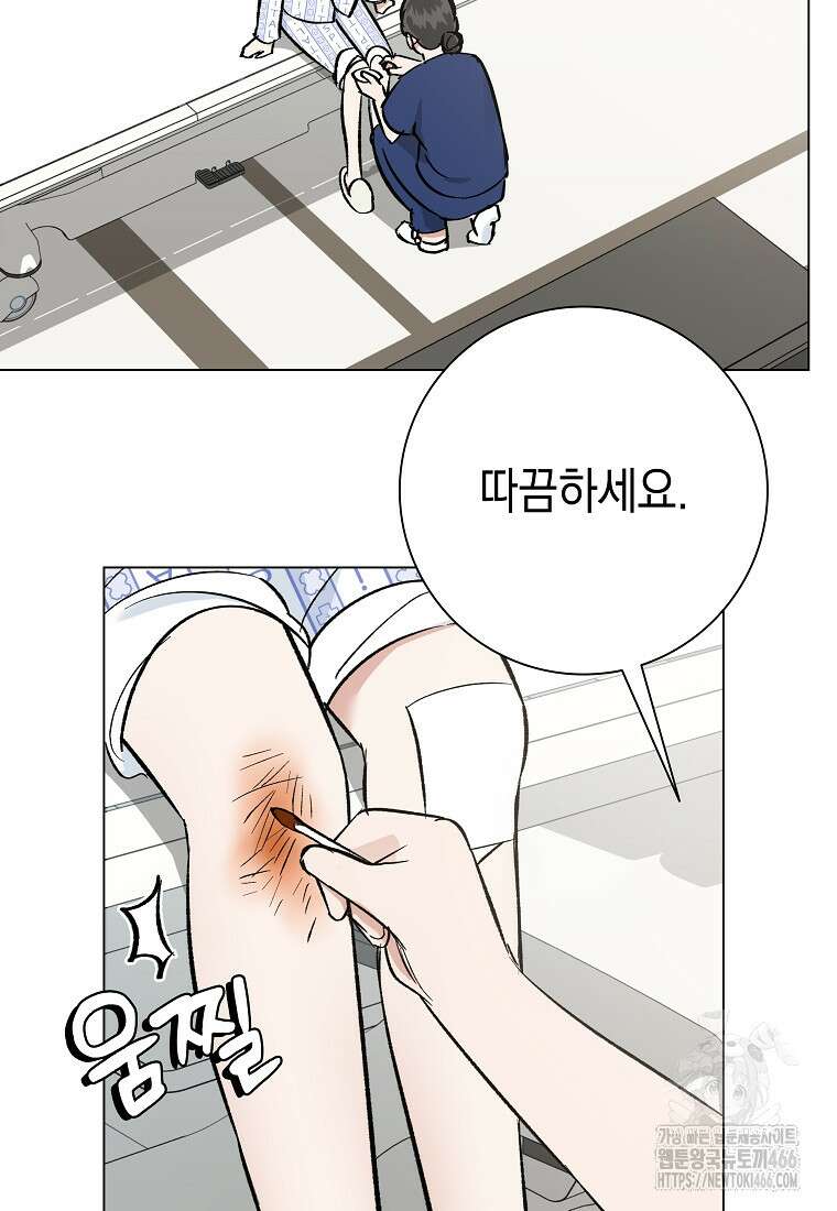어려운 상사 44화 17