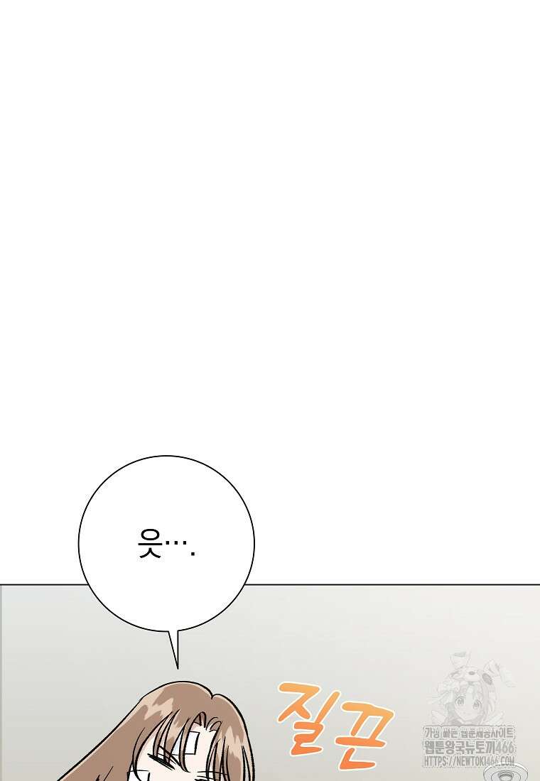 어려운 상사 44화 19