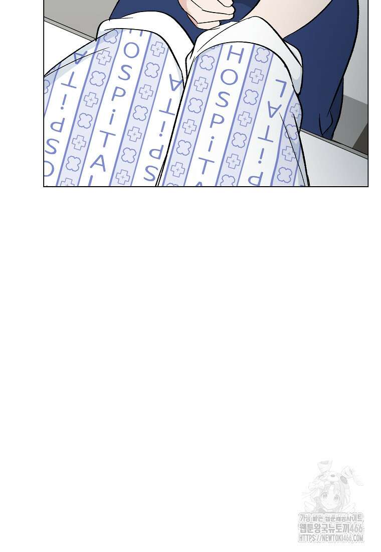 어려운 상사 44화 25