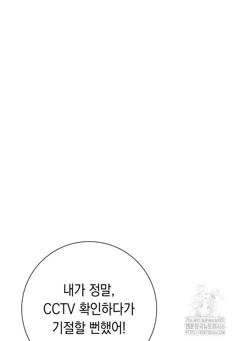 어려운 상사 44화 26