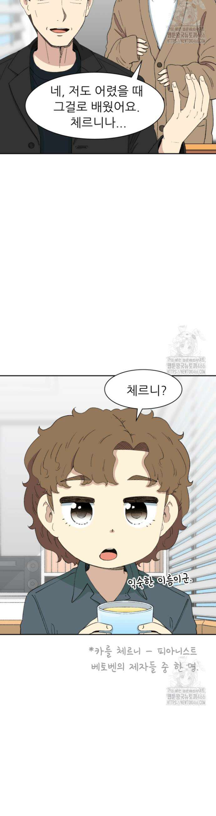 다시 태어난 베토벤 51화 5