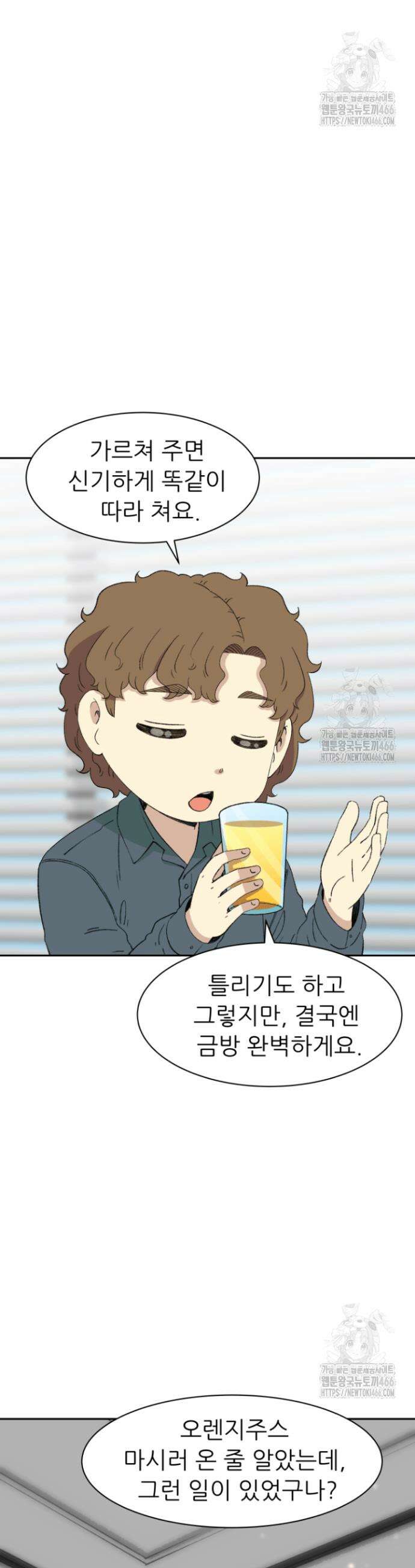 다시 태어난 베토벤 51화 7