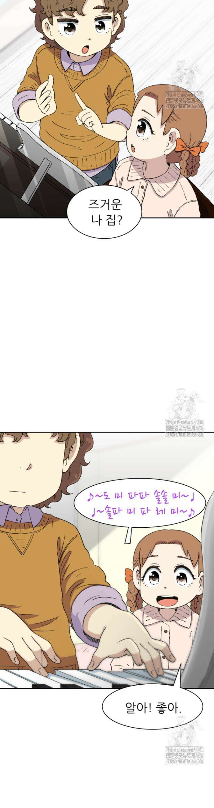 다시 태어난 베토벤 51화 11