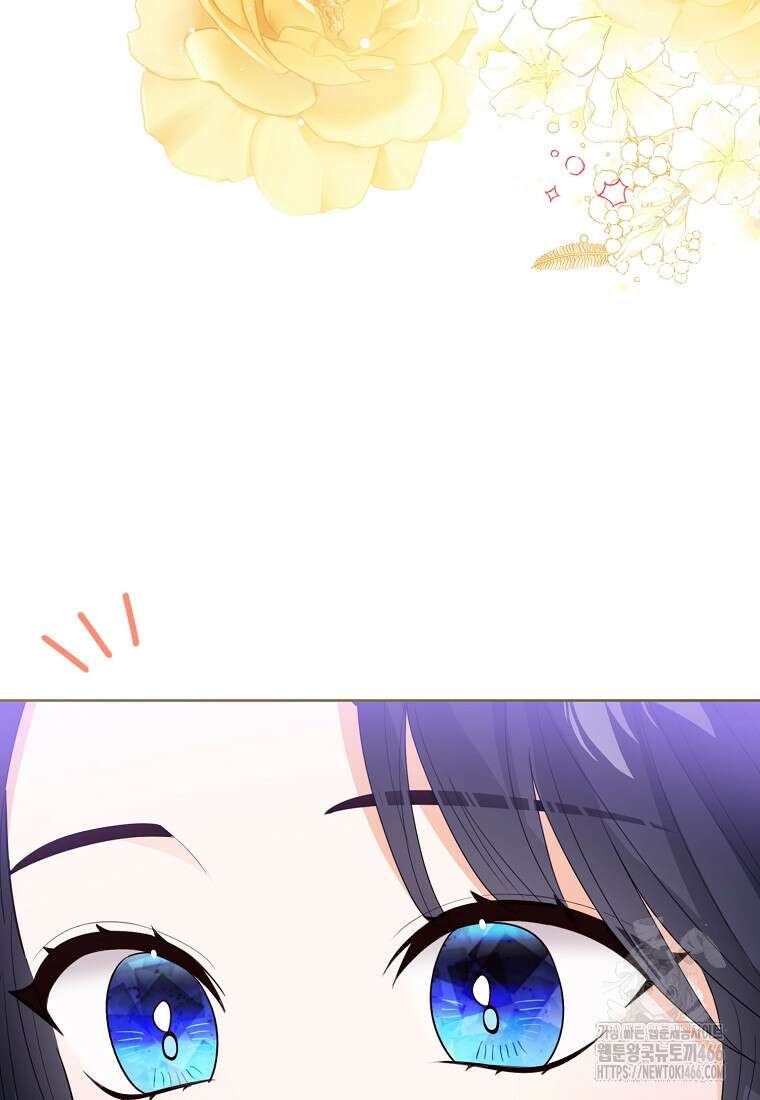 상태창 보는 아기 황녀님 126화 7