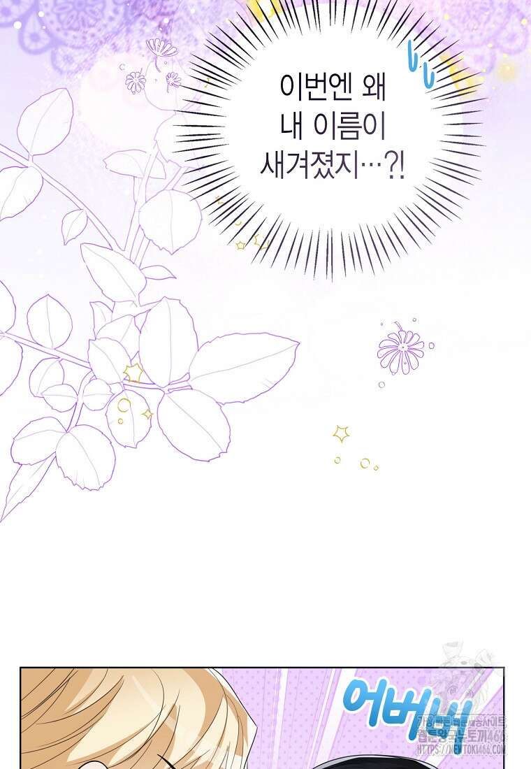상태창 보는 아기 황녀님 126화 10