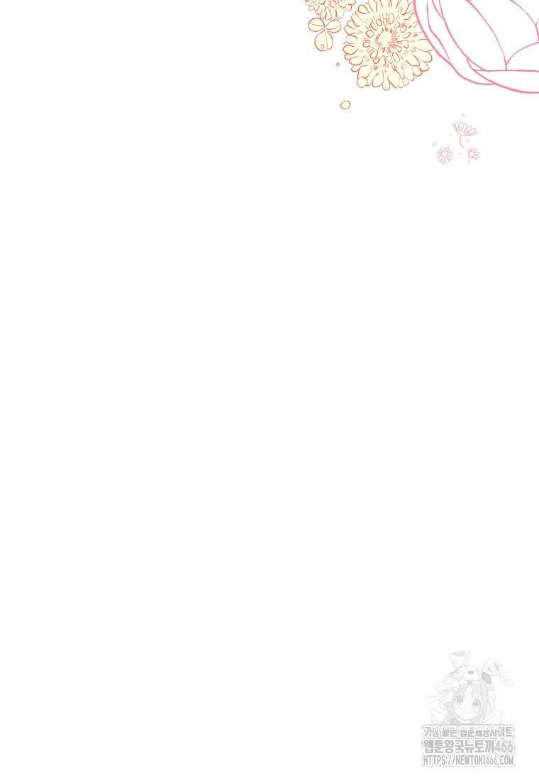 상태창 보는 아기 황녀님 126화 16