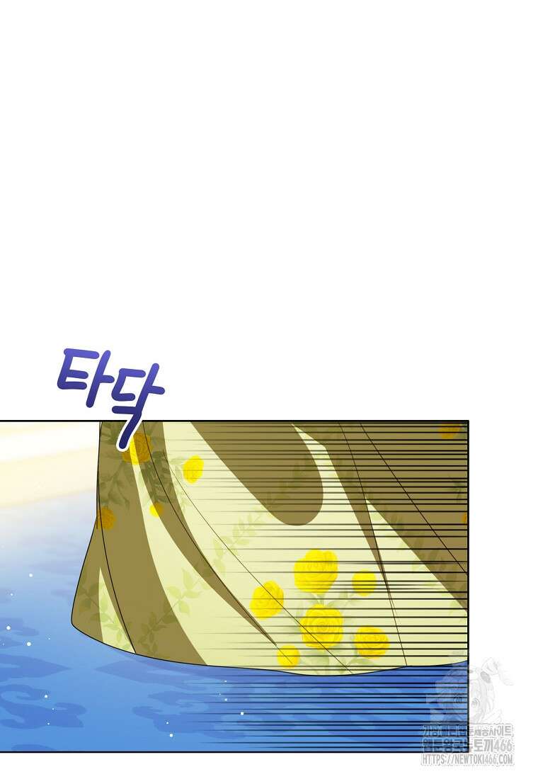 상태창 보는 아기 황녀님 126화 19