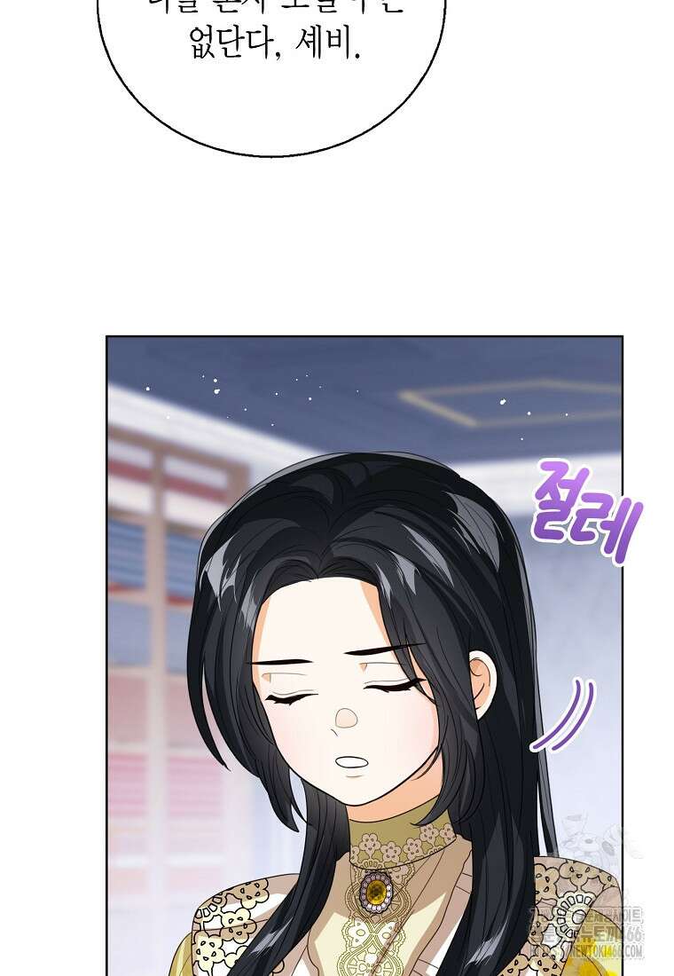 상태창 보는 아기 황녀님 126화 62