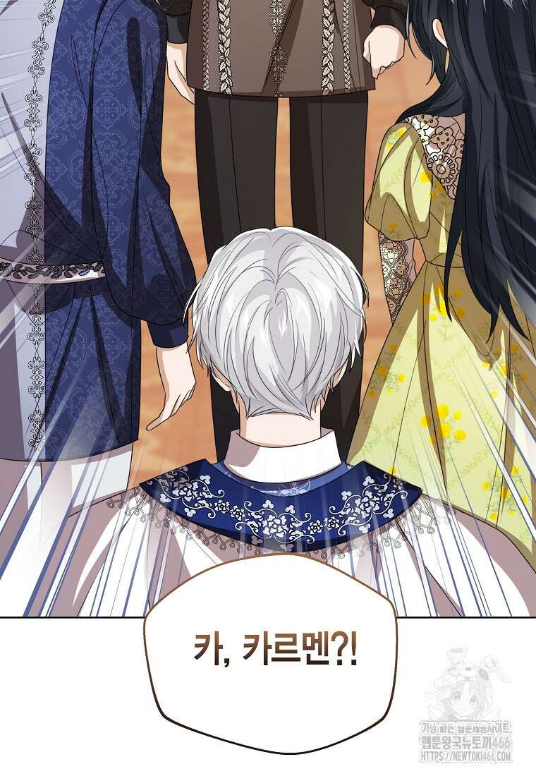 상태창 보는 아기 황녀님 126화 83