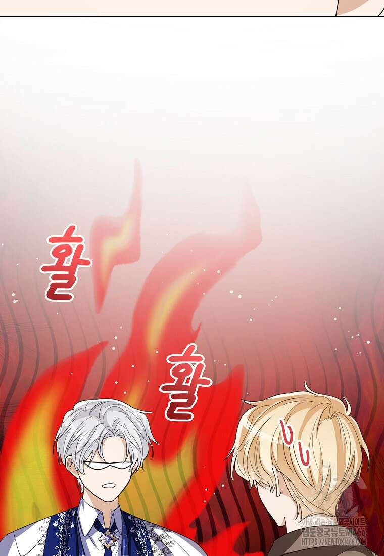 상태창 보는 아기 황녀님 126화 96