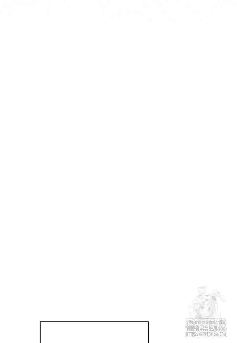 상태창 보는 아기 황녀님 126화 100