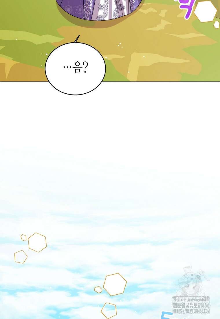 상태창 보는 아기 황녀님 126화 104