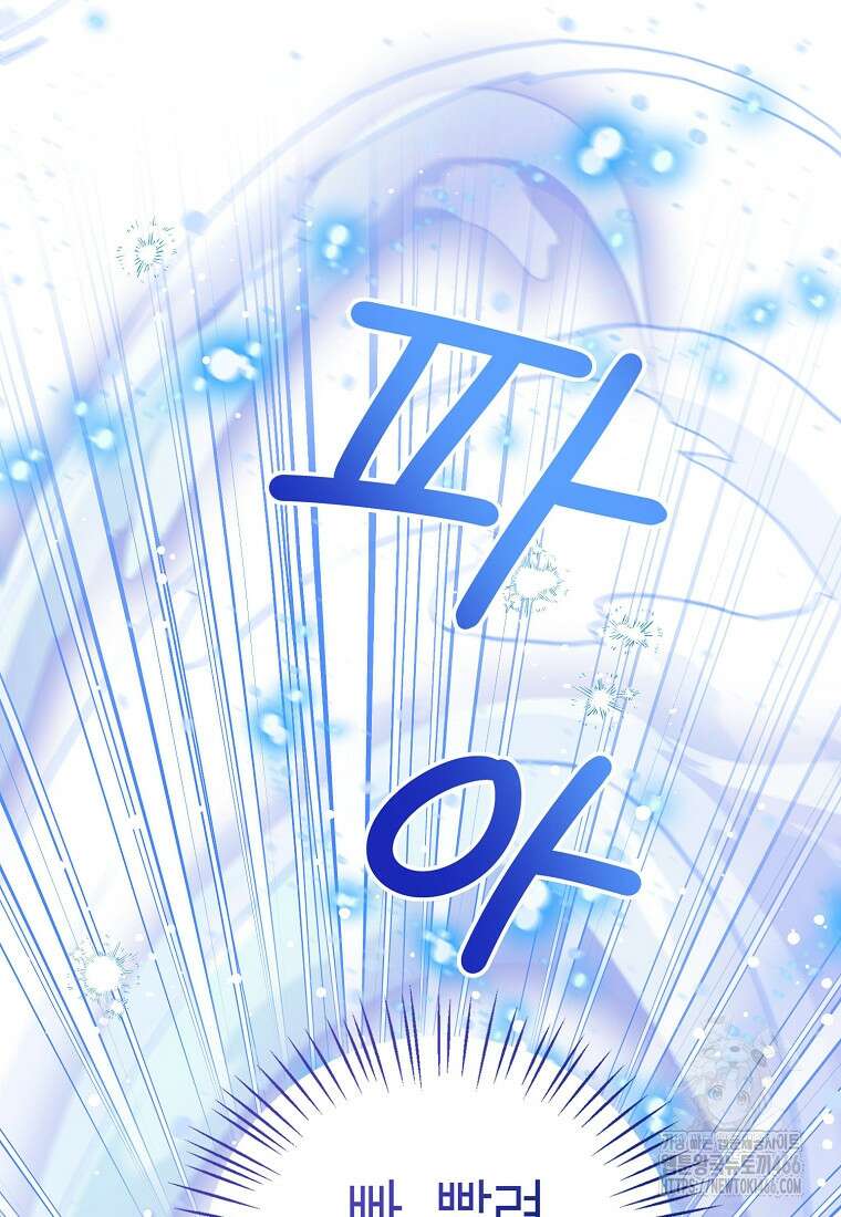 상태창 보는 아기 황녀님 126화 113