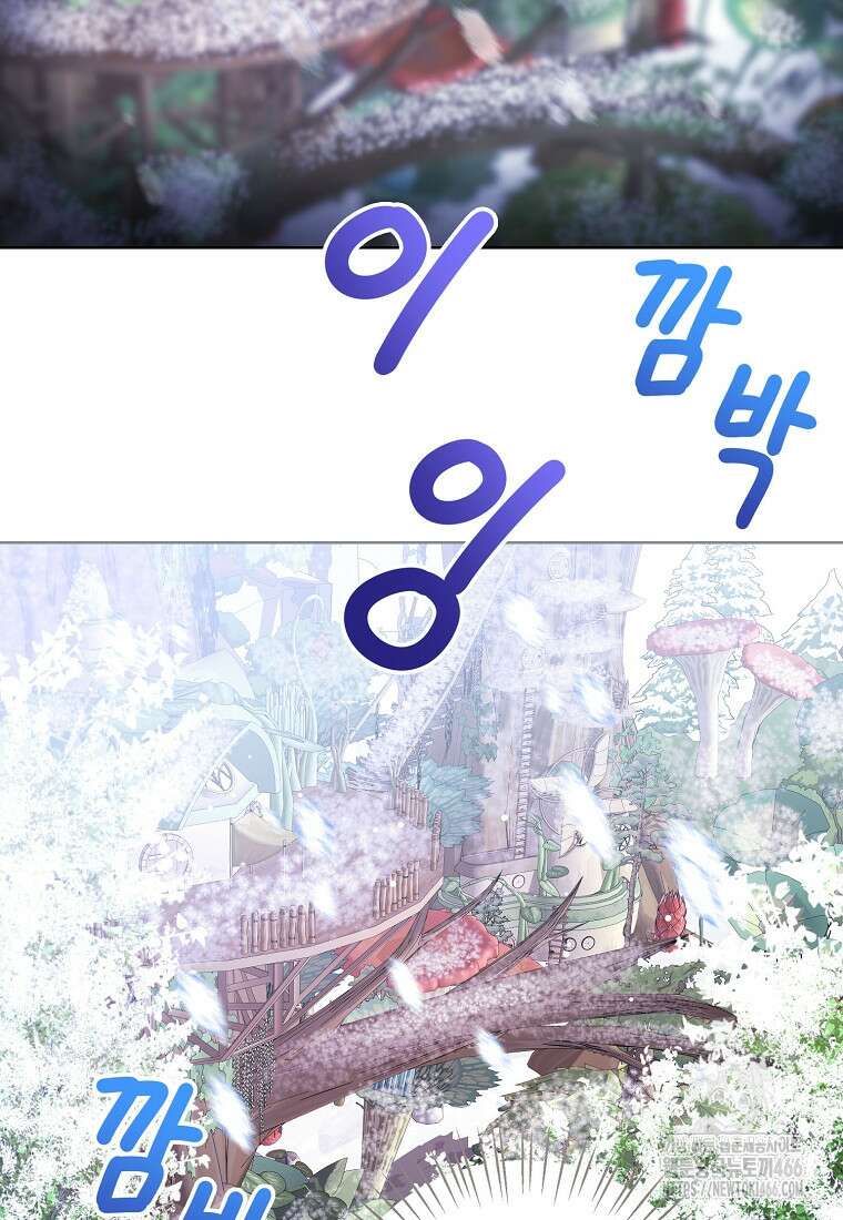상태창 보는 아기 황녀님 126화 117