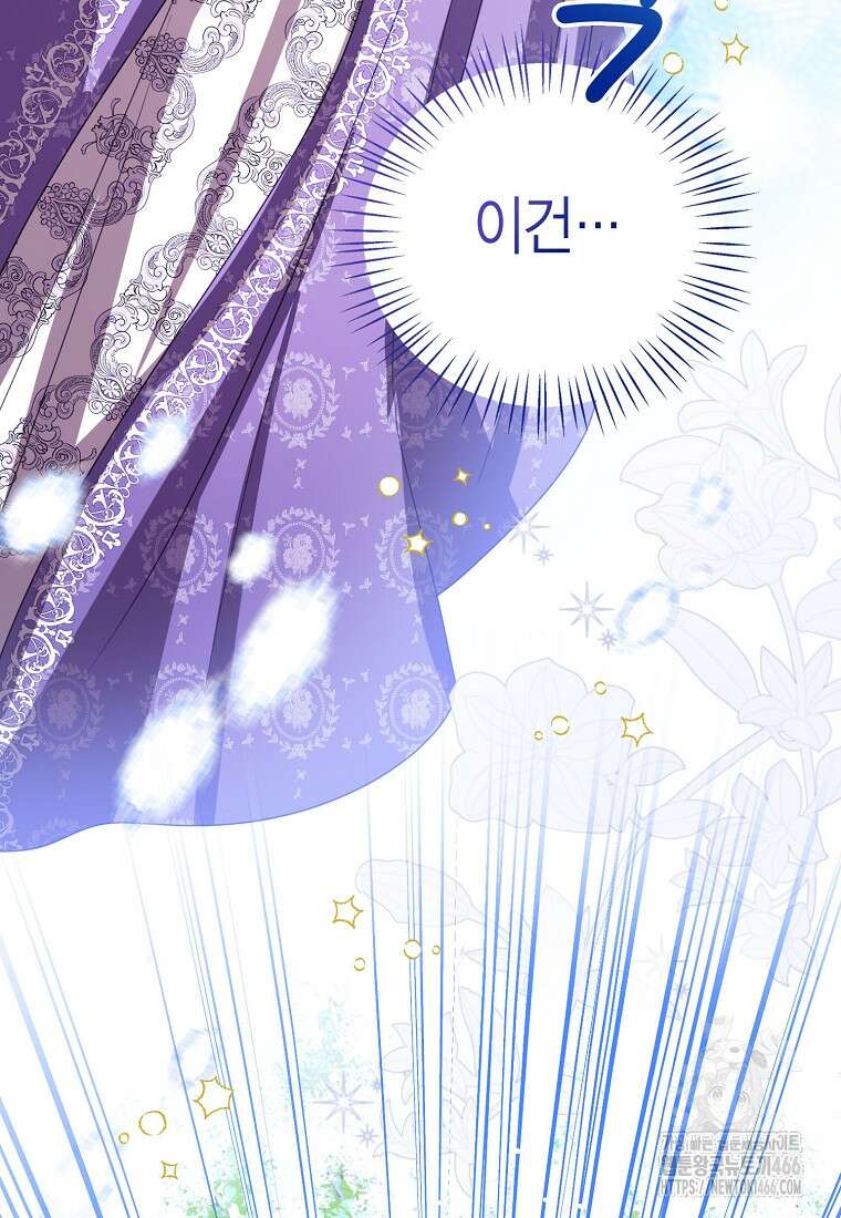 상태창 보는 아기 황녀님 126화 120
