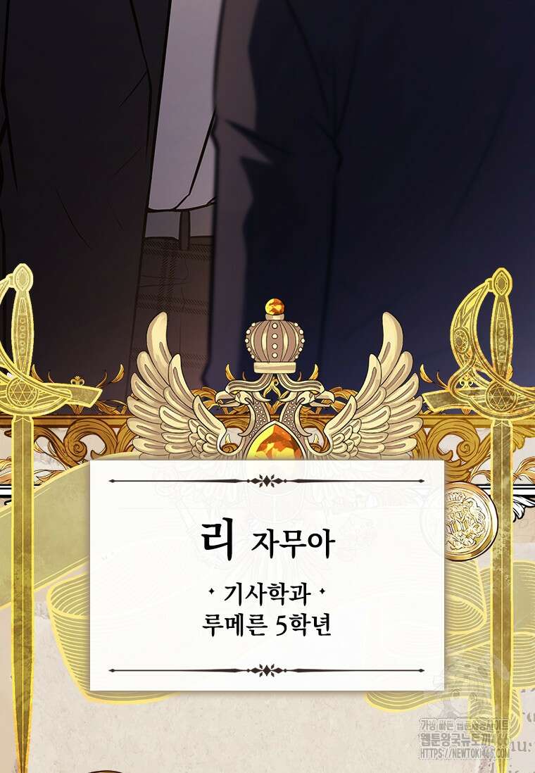 전설급 영웅은 아카데미 우등생 22화 4