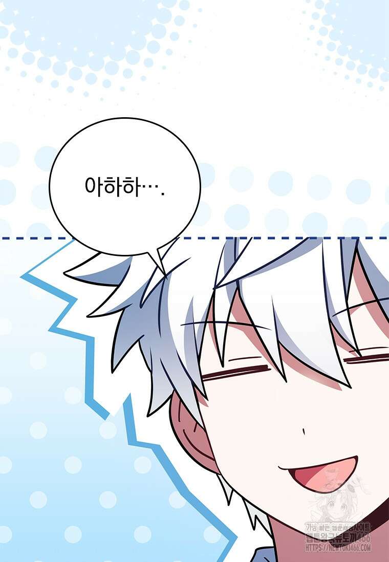 전설급 영웅은 아카데미 우등생 22화 12