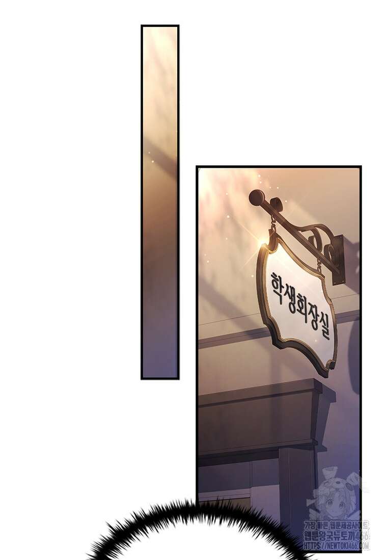 전설급 영웅은 아카데미 우등생 22화 14