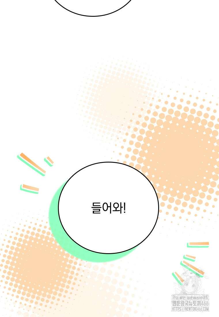 전설급 영웅은 아카데미 우등생 22화 17