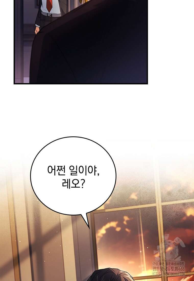 전설급 영웅은 아카데미 우등생 22화 19