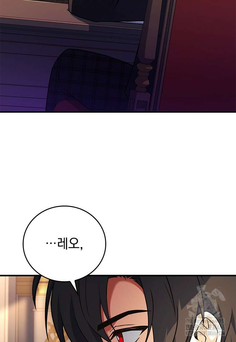전설급 영웅은 아카데미 우등생 22화 23