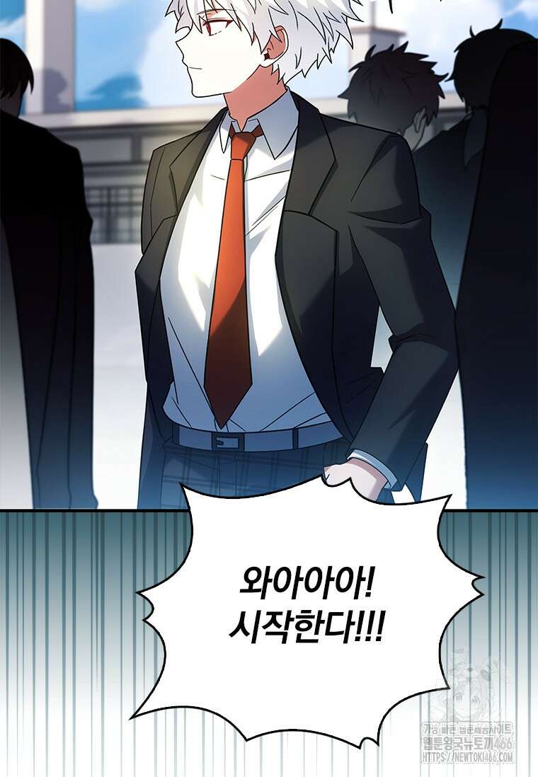 전설급 영웅은 아카데미 우등생 22화 41
